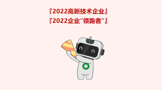 2023开春“狂飙”一：荣誉喜讯频传！