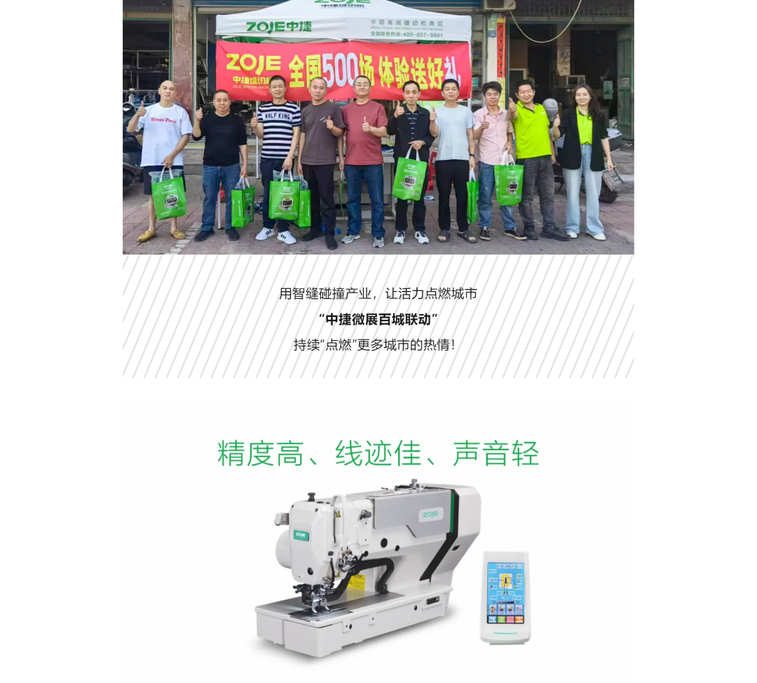 中捷微展百城联动，“点燃”更多城市，持续热爆终端！