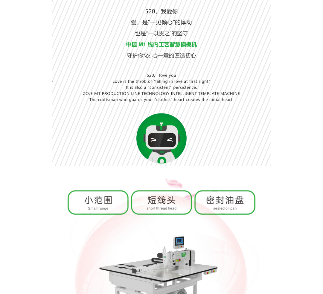 520，爱就是与你“M1”见钟情~！