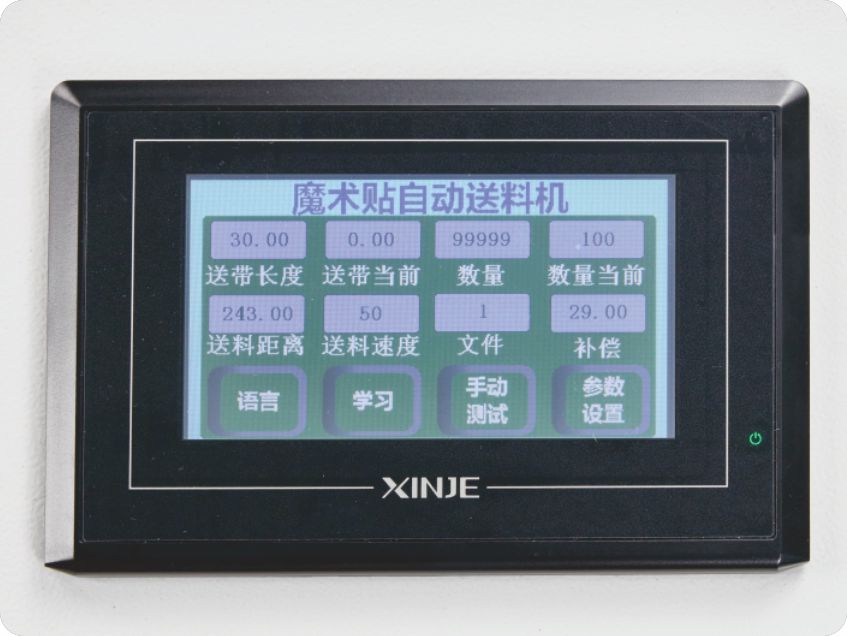 PLC控制系统，自动缝纫