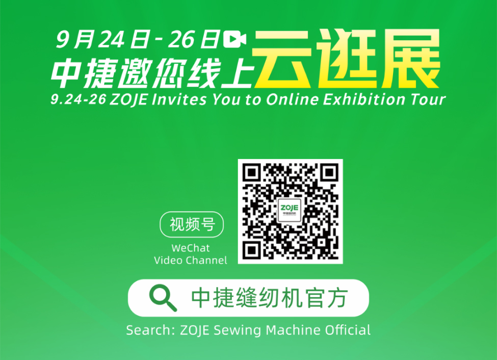 CISMA2025中捷直播预告 | 新品+福利+逛展全安排！