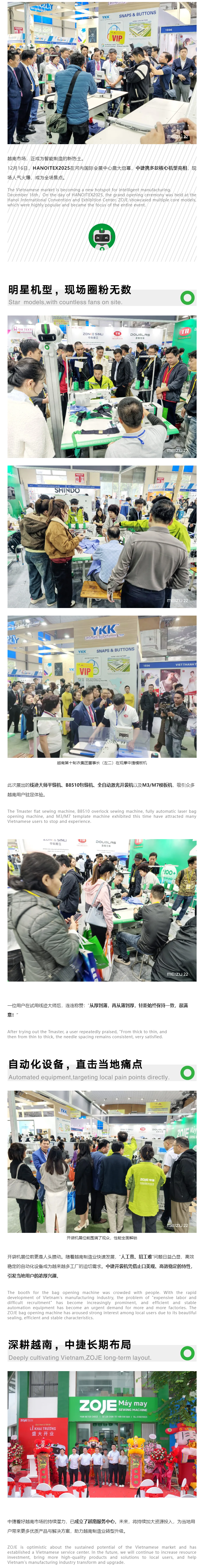 越南用户抢着试用！中捷河内展会现场被“围观”.png