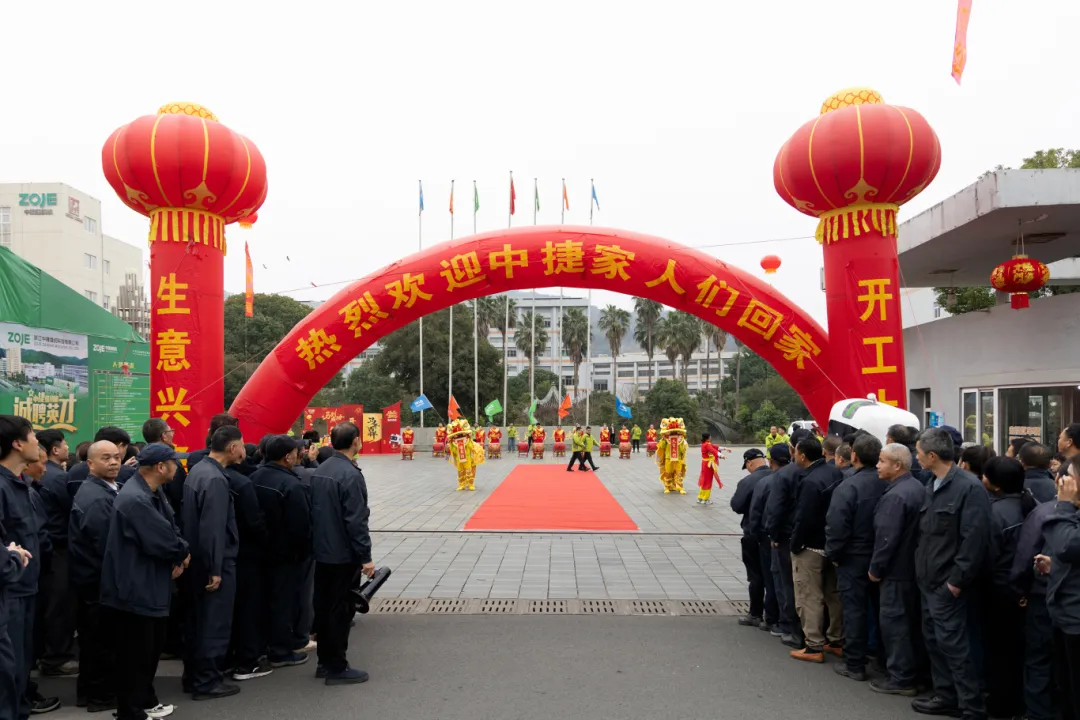 蓄势2026 马力十足｜中捷 2026 年 “开门红” 开工仪式圆满举行