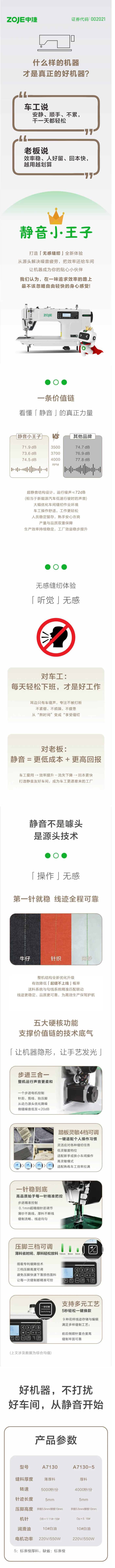 _静音小王子_上新：还是那台用不坏的中捷，只是更安静了.png