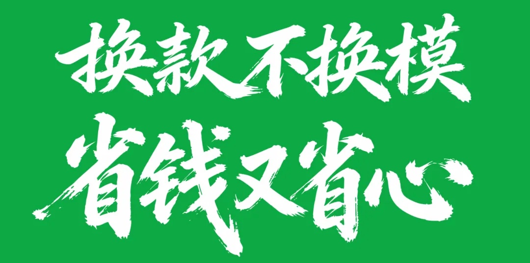 全球首发倒计时 | 开袋机新品类——中捷“不换模”开袋机将震撼亮相!