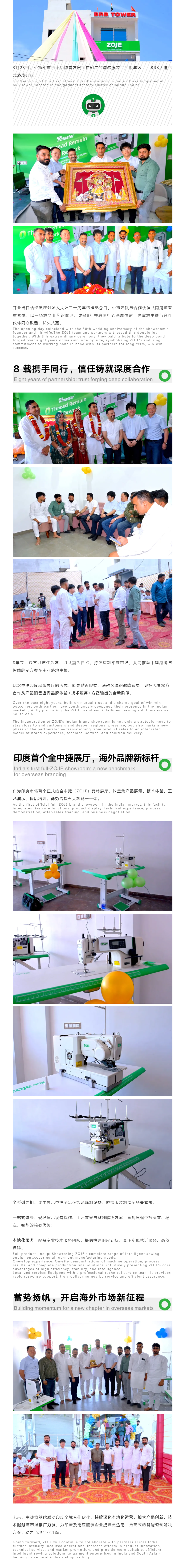1775549908143831.png 深耕南亚拓新局!中捷印度首个品牌展厅正式开业 Expanding in South Asia_ ZO.png