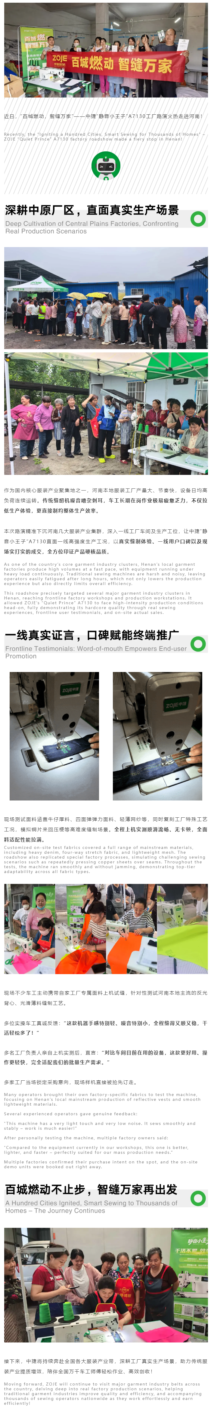百城燃动，智缝万家｜“静音小王子”A7130深入河南，燃爆工厂一线_副本.png