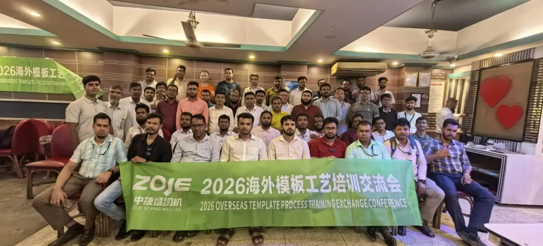 中捷2026海外模板机工艺培训交流会-孟加拉顺利开展