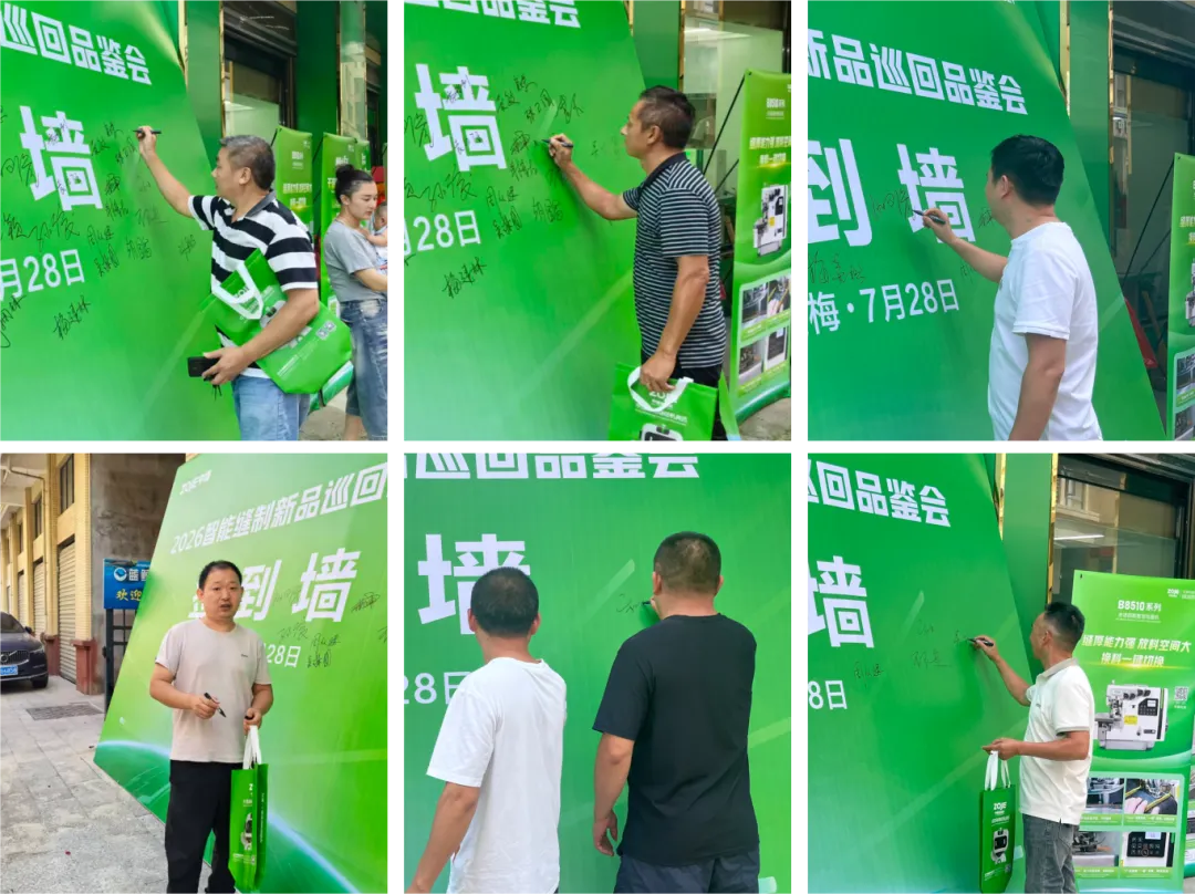 双喜同庆 智启新章 | 中捷湖北黄梅新店开业暨2026智能缝制新品品鉴会圆满举行！