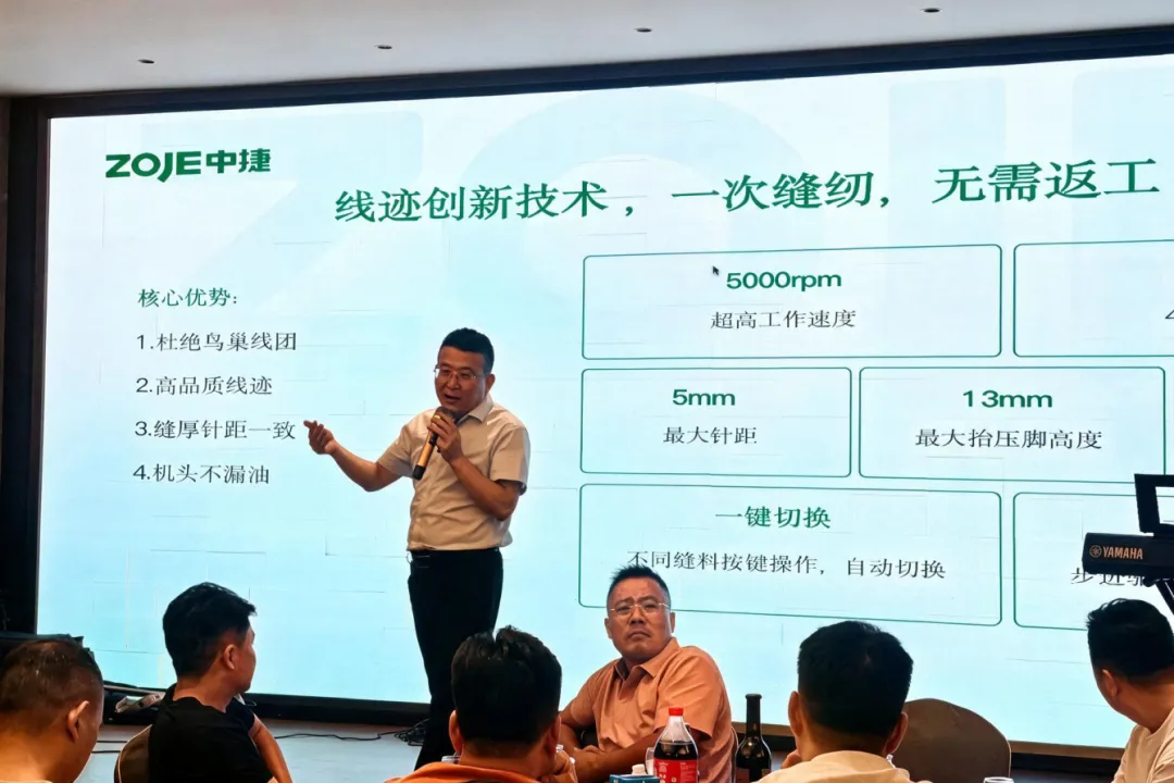 智赋千亿产业｜2026 中捷智能缝制新品巡回品鉴会，赋能常熟服装产业升级