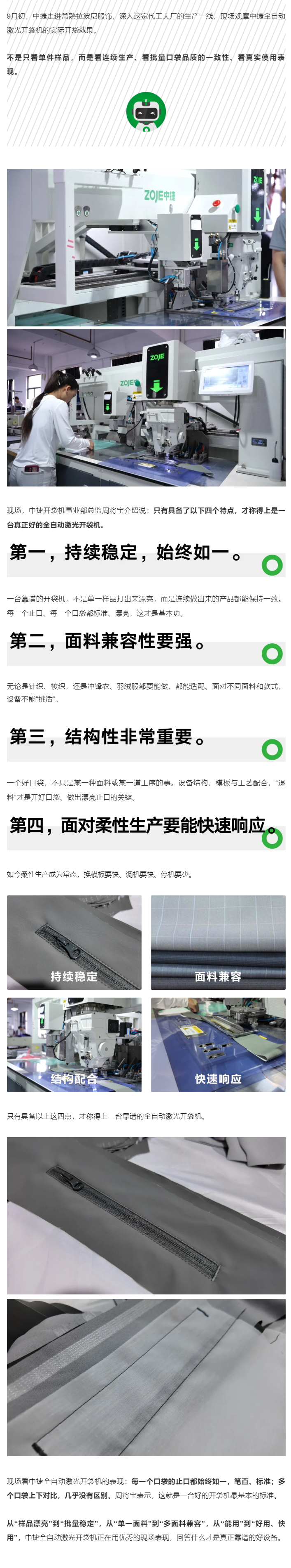 常熟探厂｜一台“靠谱”的全自动激光开袋机，就看这四点.png