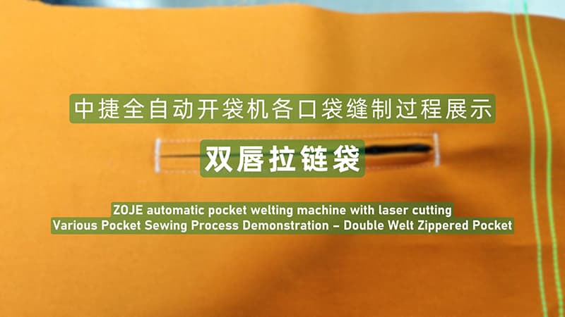 双唇拉链袋