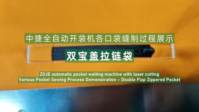 双宝盖拉链袋
